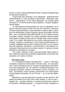 Философия Абсолюта