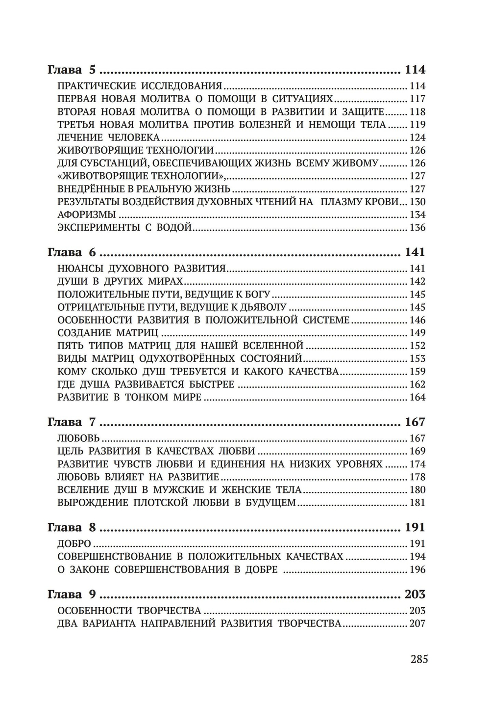 Одухотворение