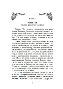 Путь в неизвестное