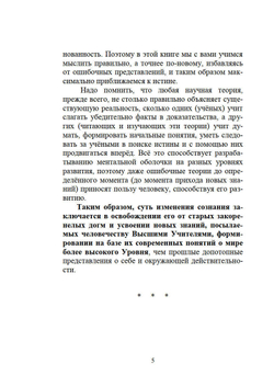 Великий переход или варианты апокалипсиса