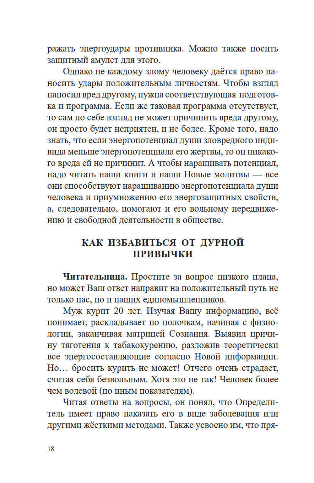 О чём молчит наука