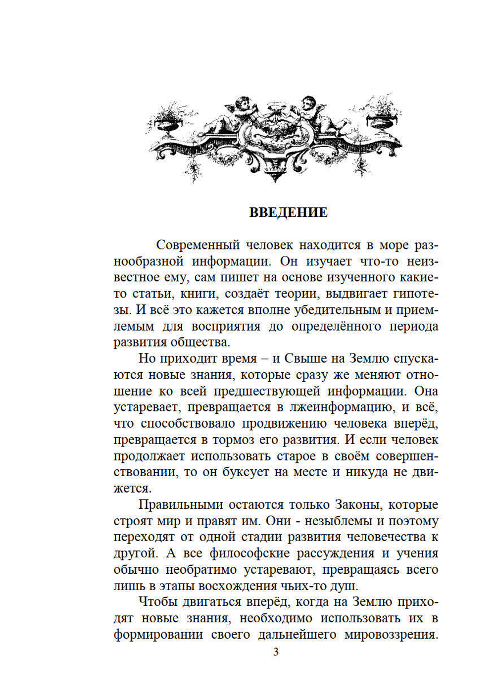 Великий переход или варианты апокалипсиса