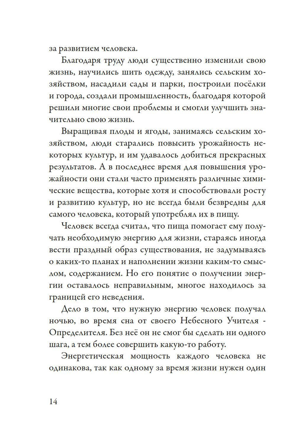 Лечение кодами-4