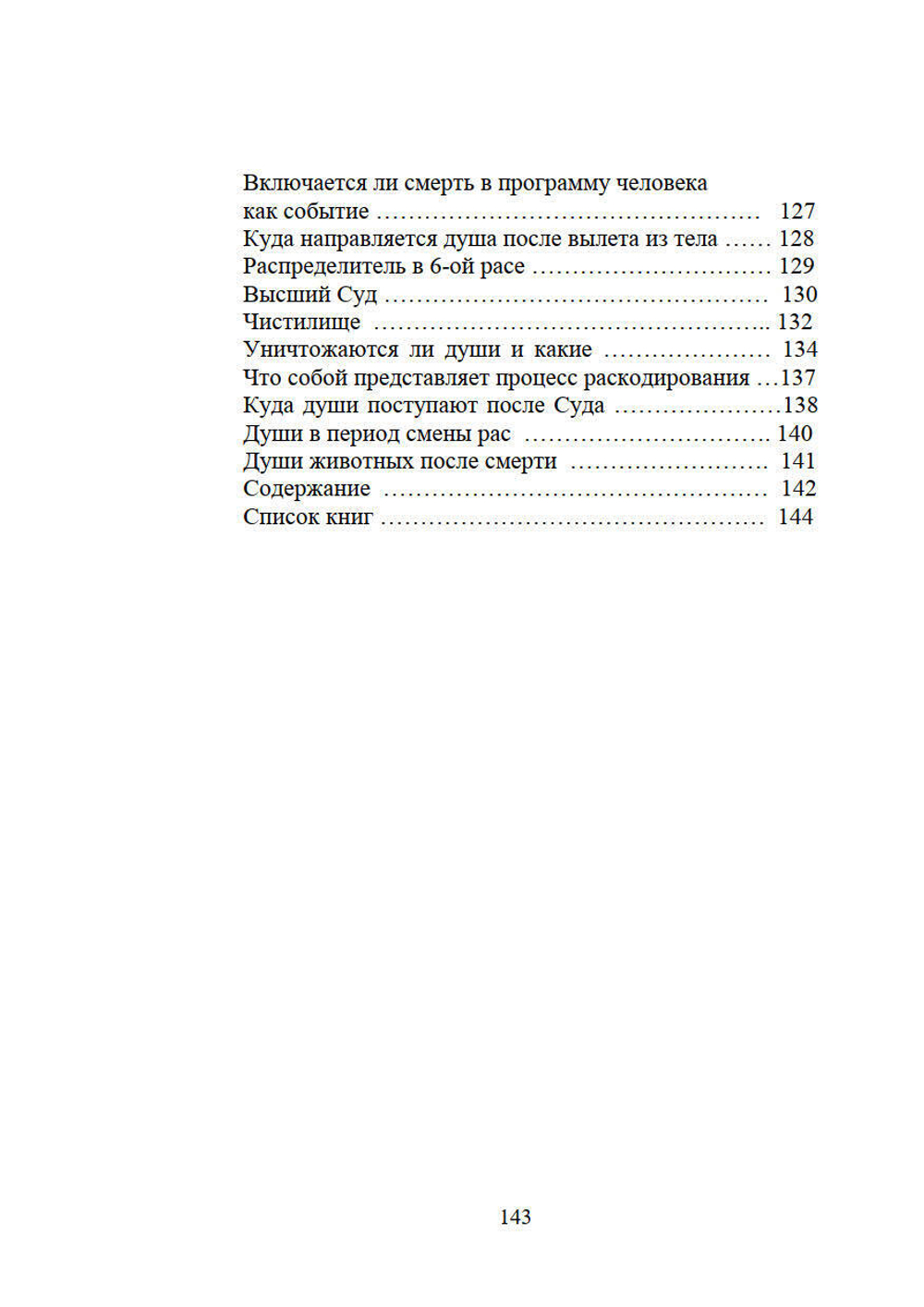 Причины страданий